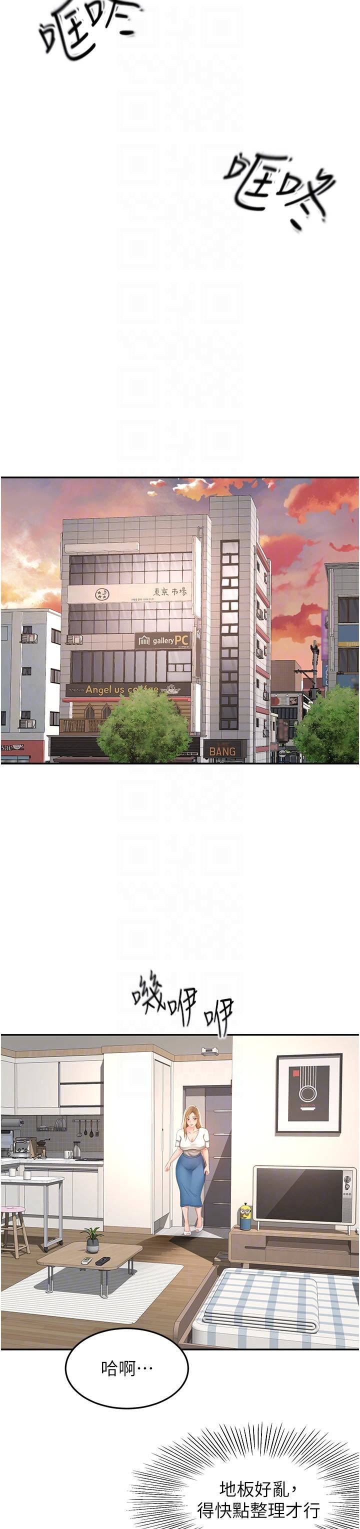 剑道学姊第89话-终于找到妳瞭