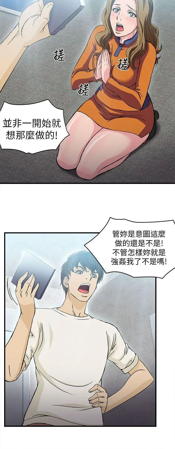 制服的诱惑消防员(5)