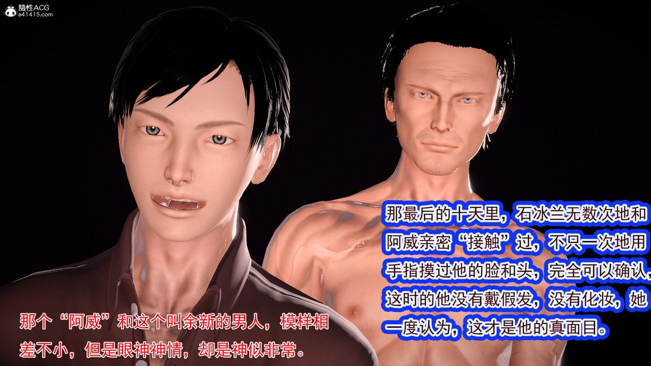 [3D]冰峰魔恋第57话