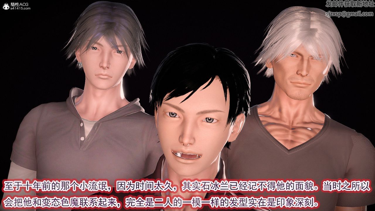 [3D]冰峰魔恋第57话