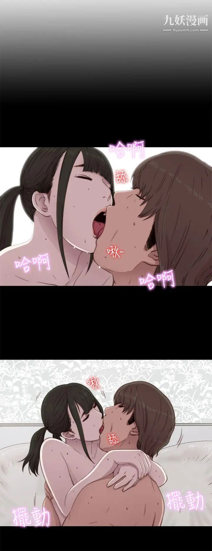 我的大叔邻家少女第41话