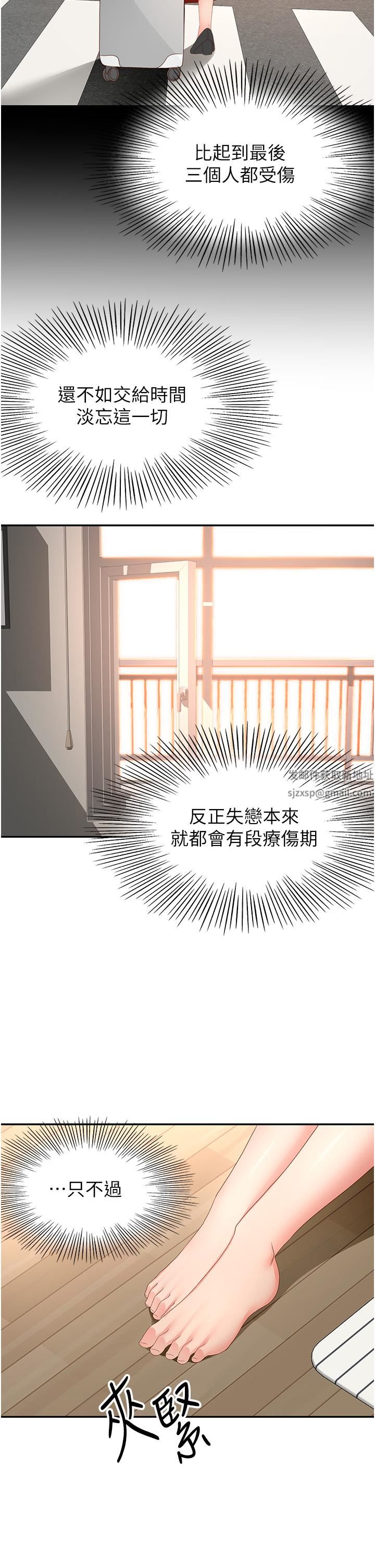 剑道学姊第89话-终于找到妳瞭