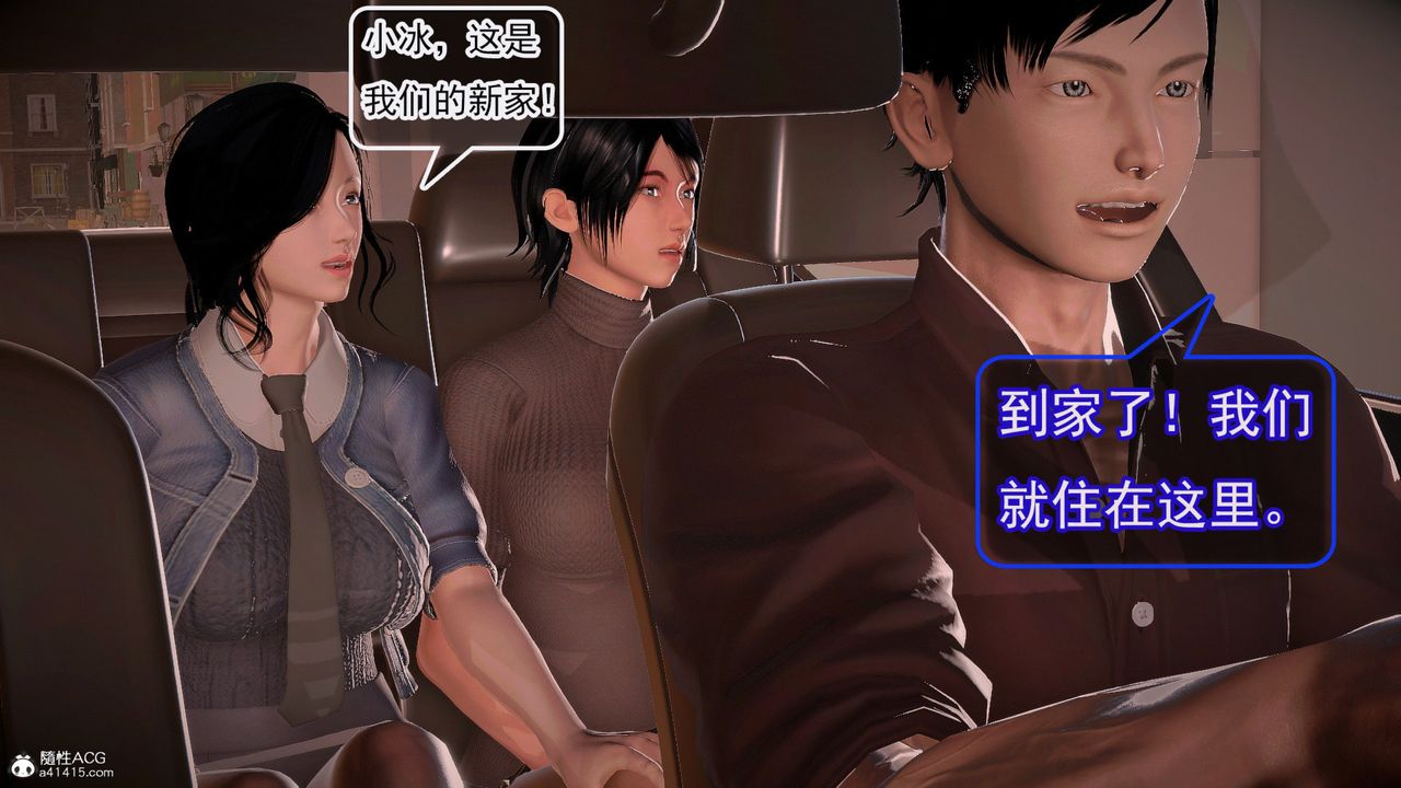 [3D]冰峰魔恋第57话