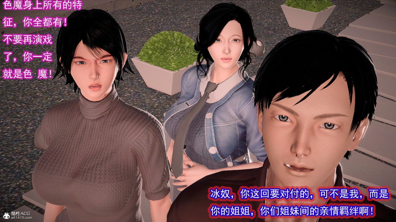 [3D]冰峰魔恋第57话