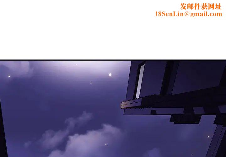 与上司的密约第1话