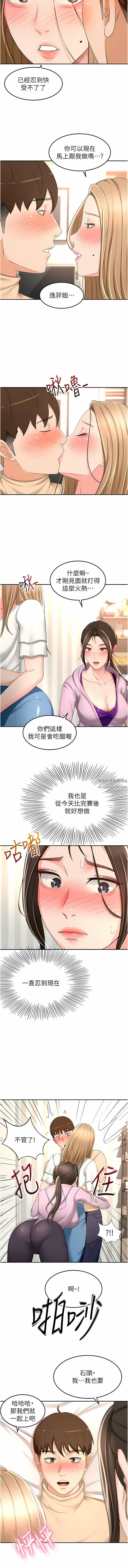 剑道学姊第90话-蓄势待发的母狗们