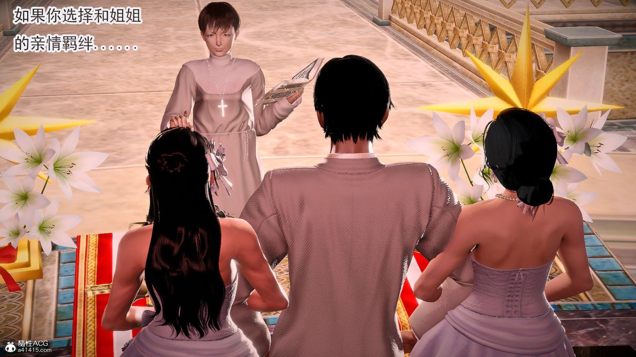 [3D]冰峰魔恋第57话