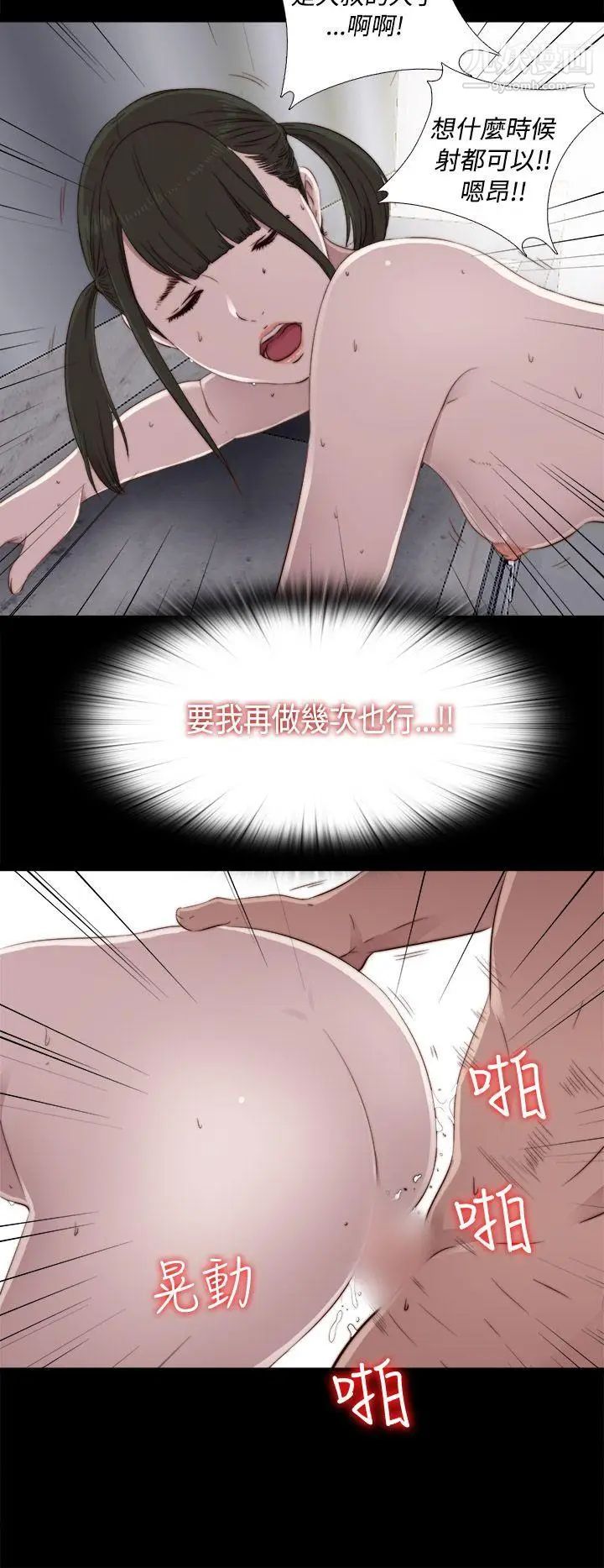 我的大叔邻家少女第41话