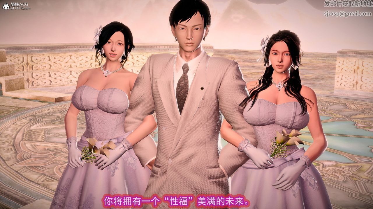 [3D]冰峰魔恋第57话