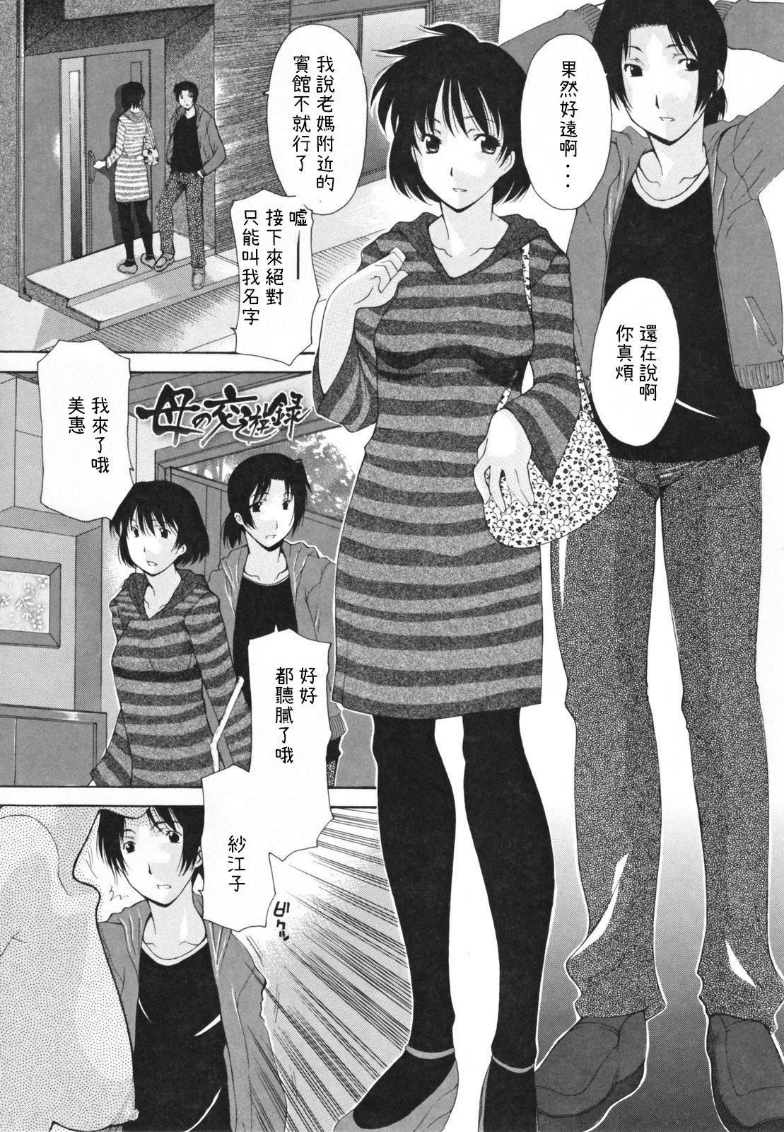 [伊沢慎壱]中出し人妻会[伊沢慎壱]中出し人妻会