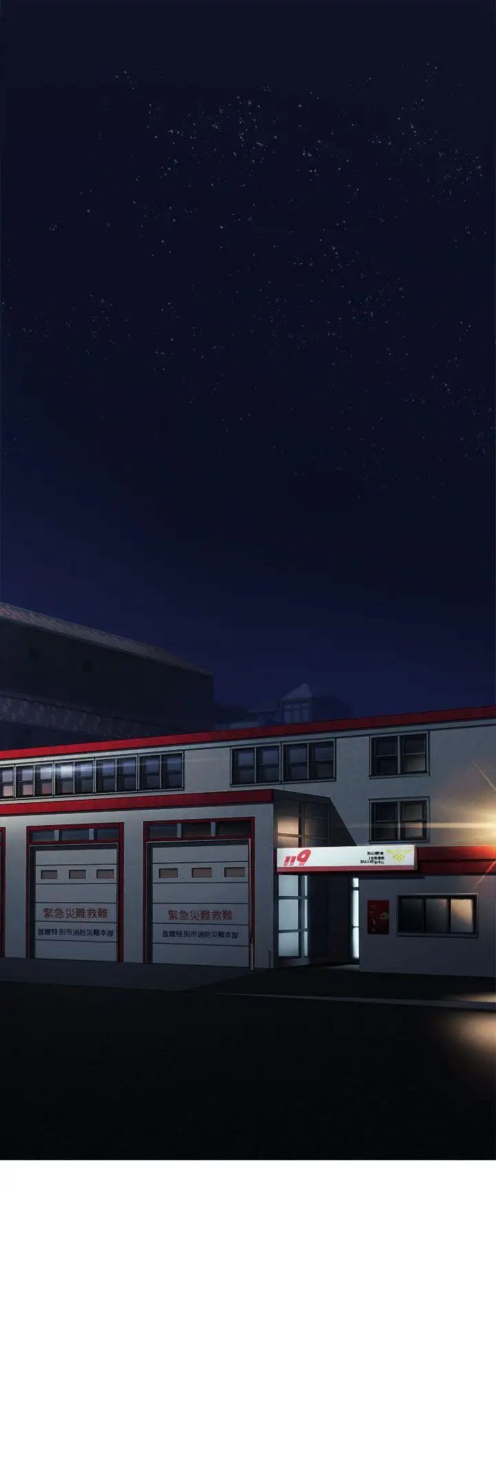 制服的诱惑消防员(6)