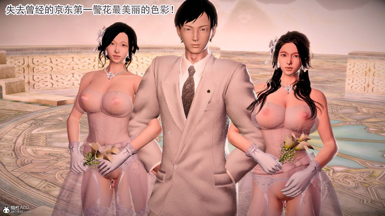 [3D]冰峰魔恋第57话