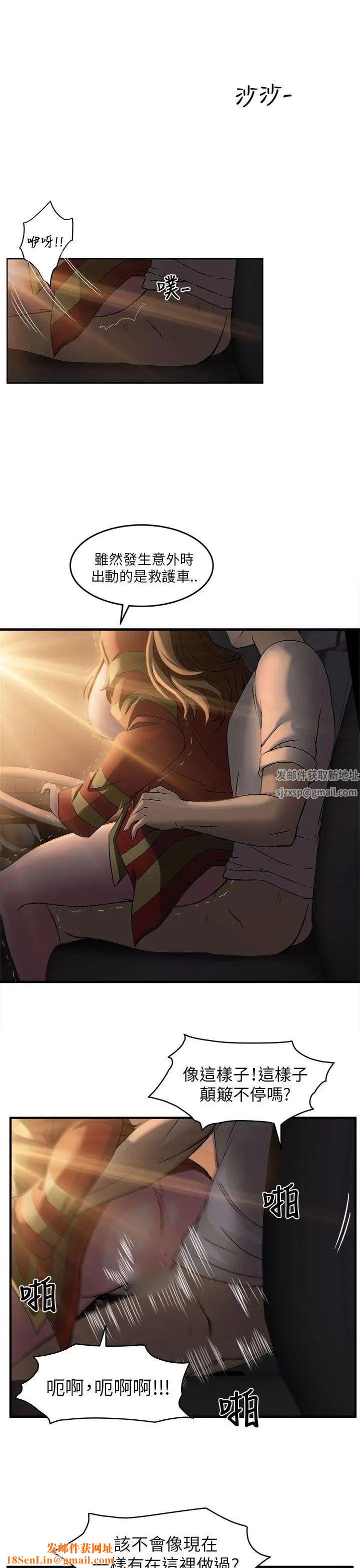 制服的诱惑消防员(6)