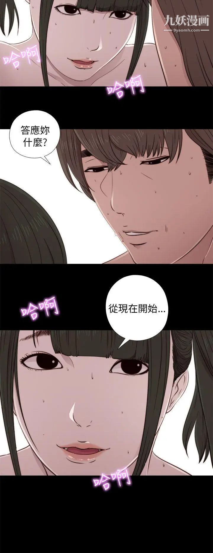 我的大叔邻家少女第42话