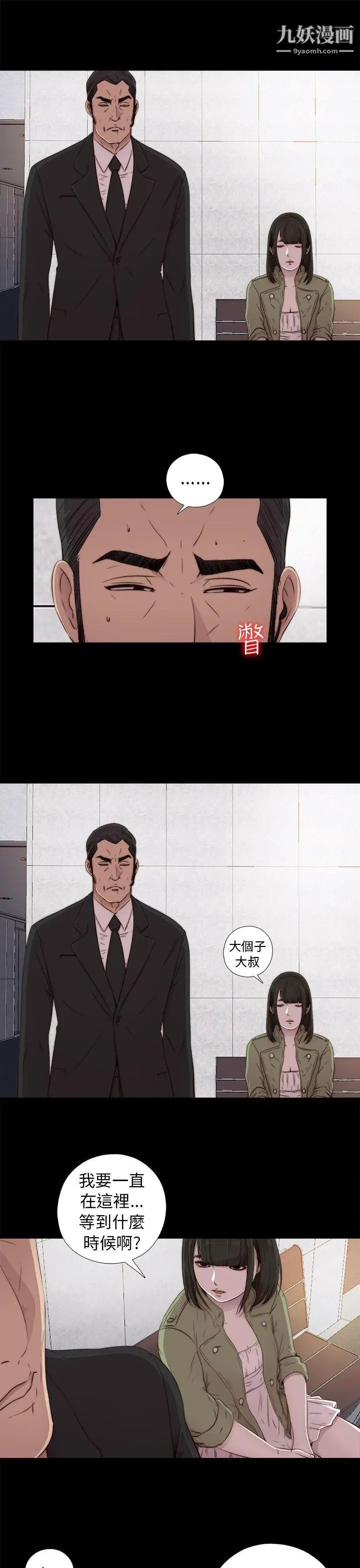 我的大叔邻家少女第42话