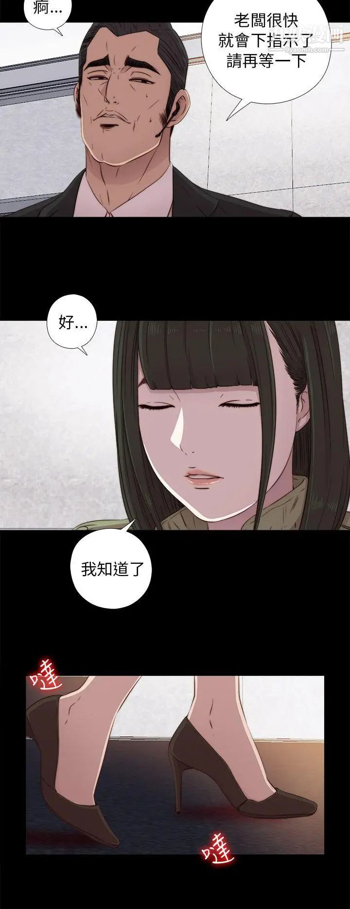 我的大叔邻家少女第42话