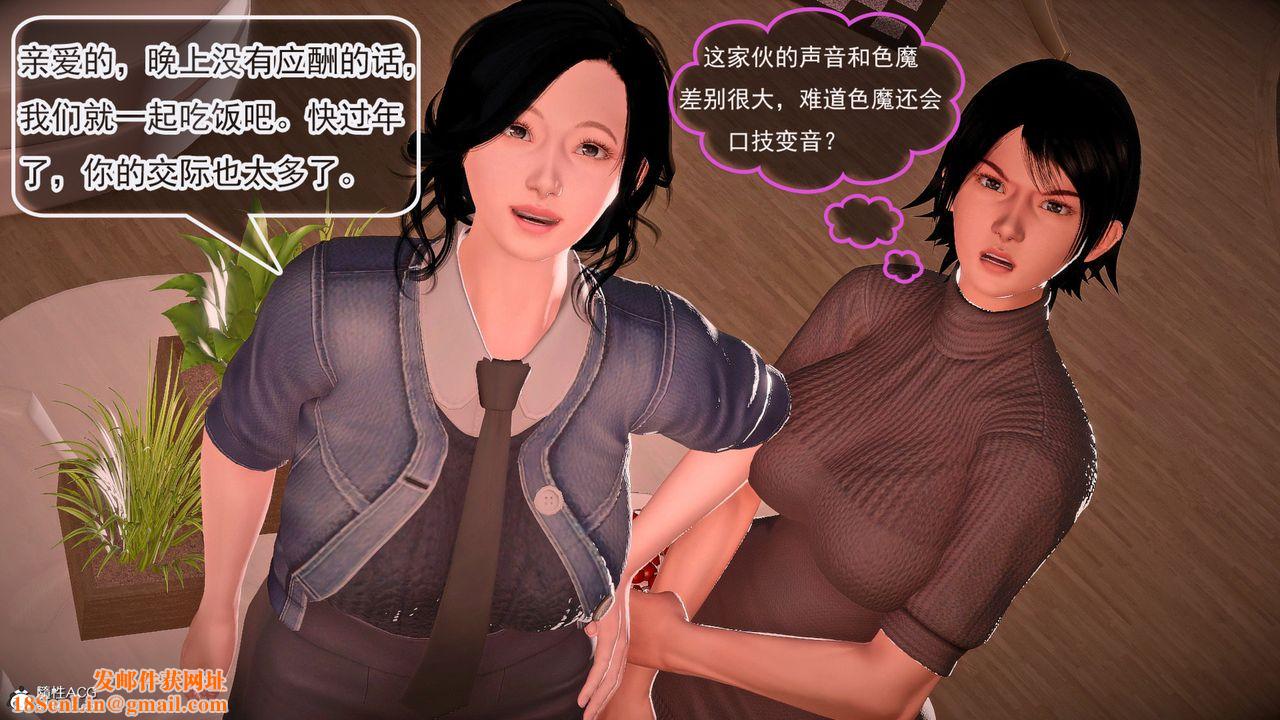 [3D]冰峰魔恋第57话