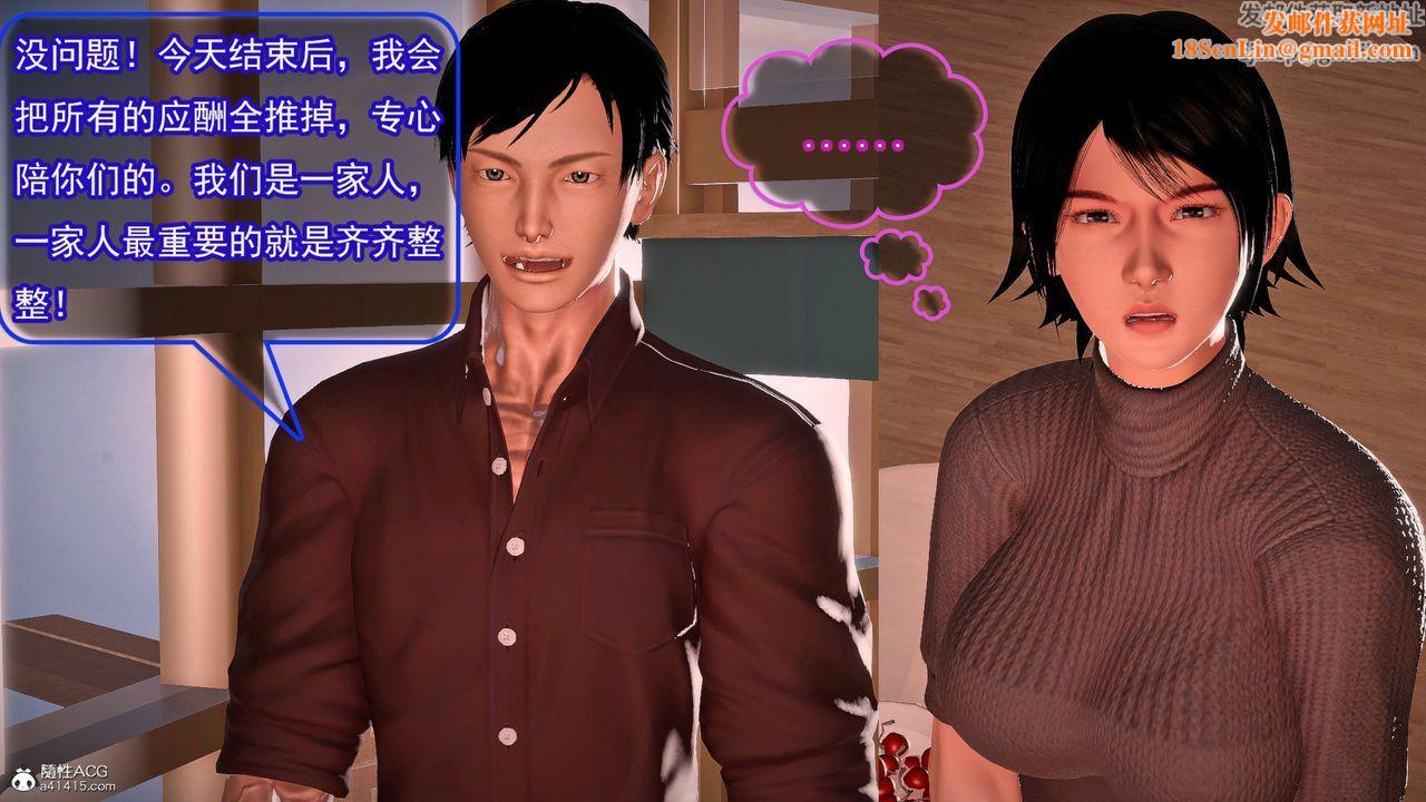 [3D]冰峰魔恋第58话