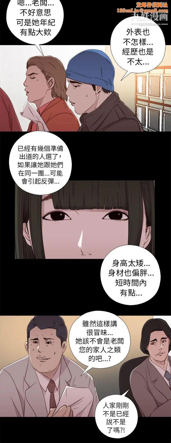 我的大叔邻家少女第42话