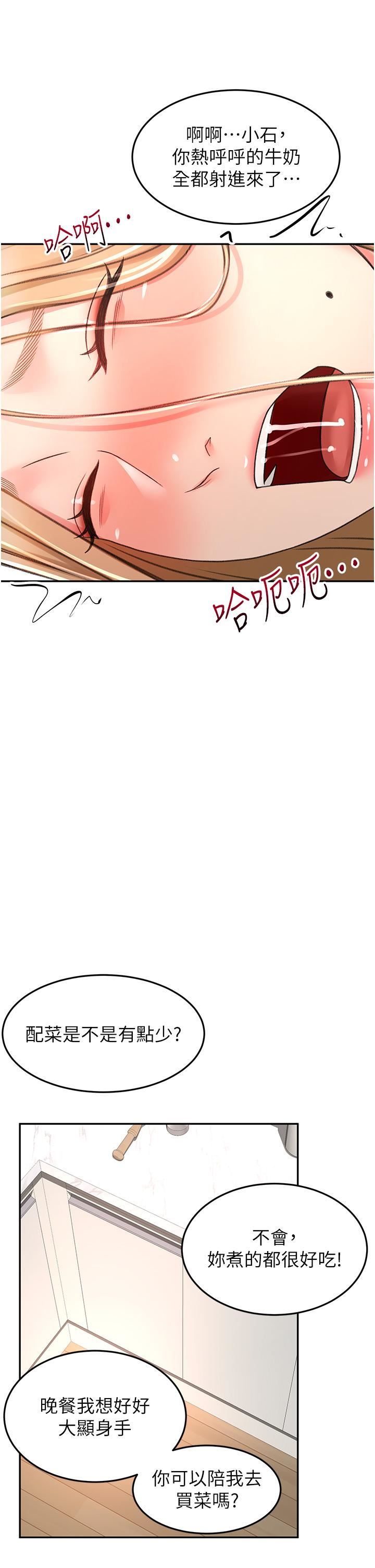 剑道学姊第92话-榨干到一滴不剩…♥