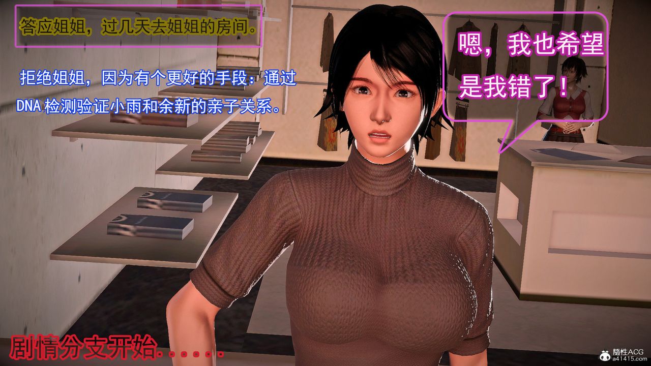 [3D]冰峰魔恋第58话