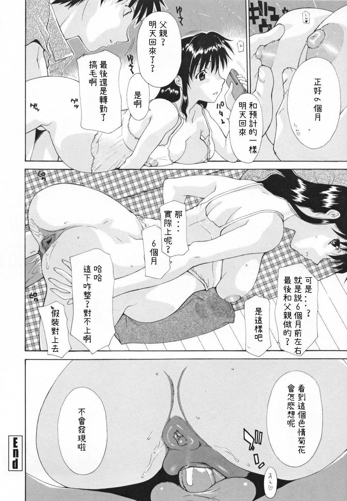 [伊沢慎壱]中出し人妻会[伊沢慎壱]中出し人妻会