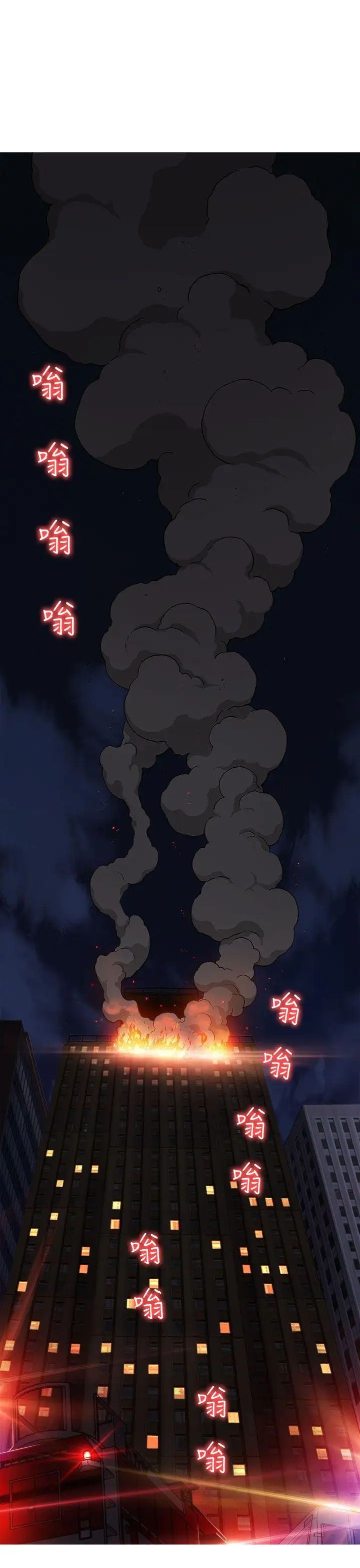 制服的诱惑消防员(7)第1季完