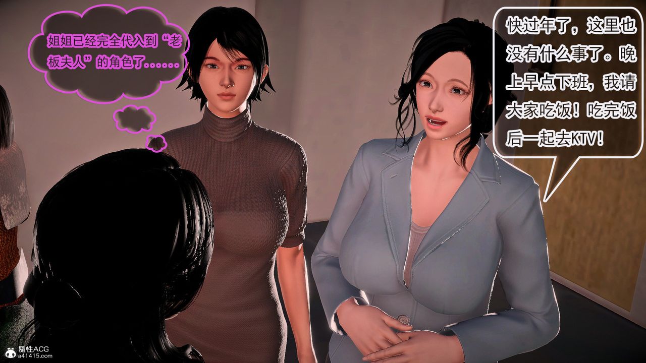 [3D]冰峰魔恋第58话