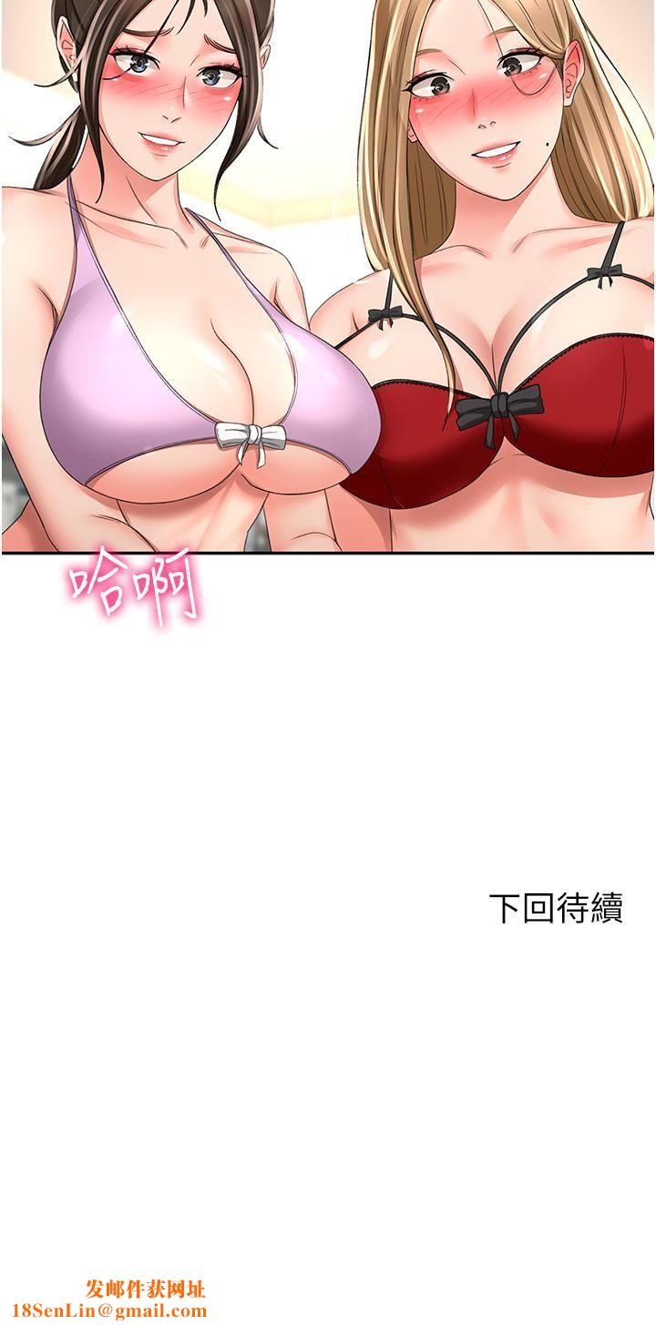 剑道学姊第92话-榨干到一滴不剩…♥