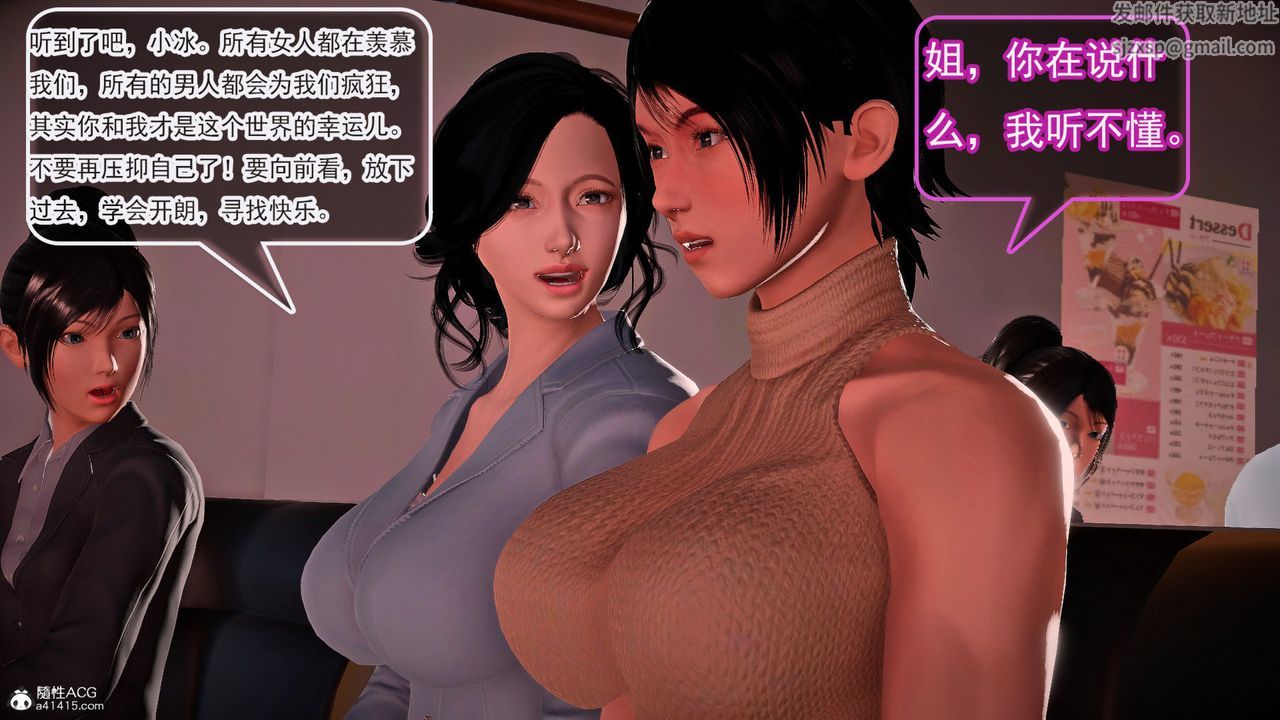 [3D]冰峰魔恋第58话