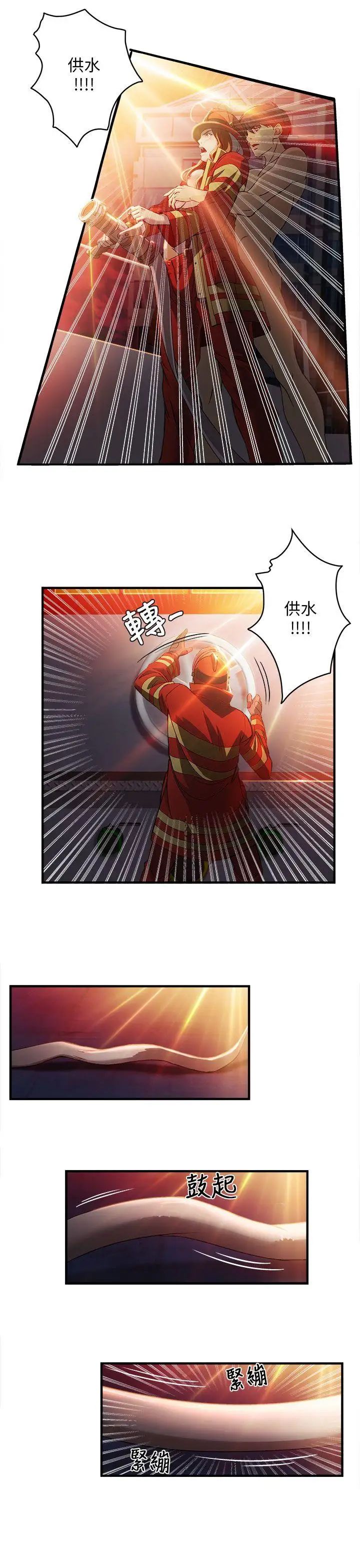 制服的诱惑消防员(7)第1季完