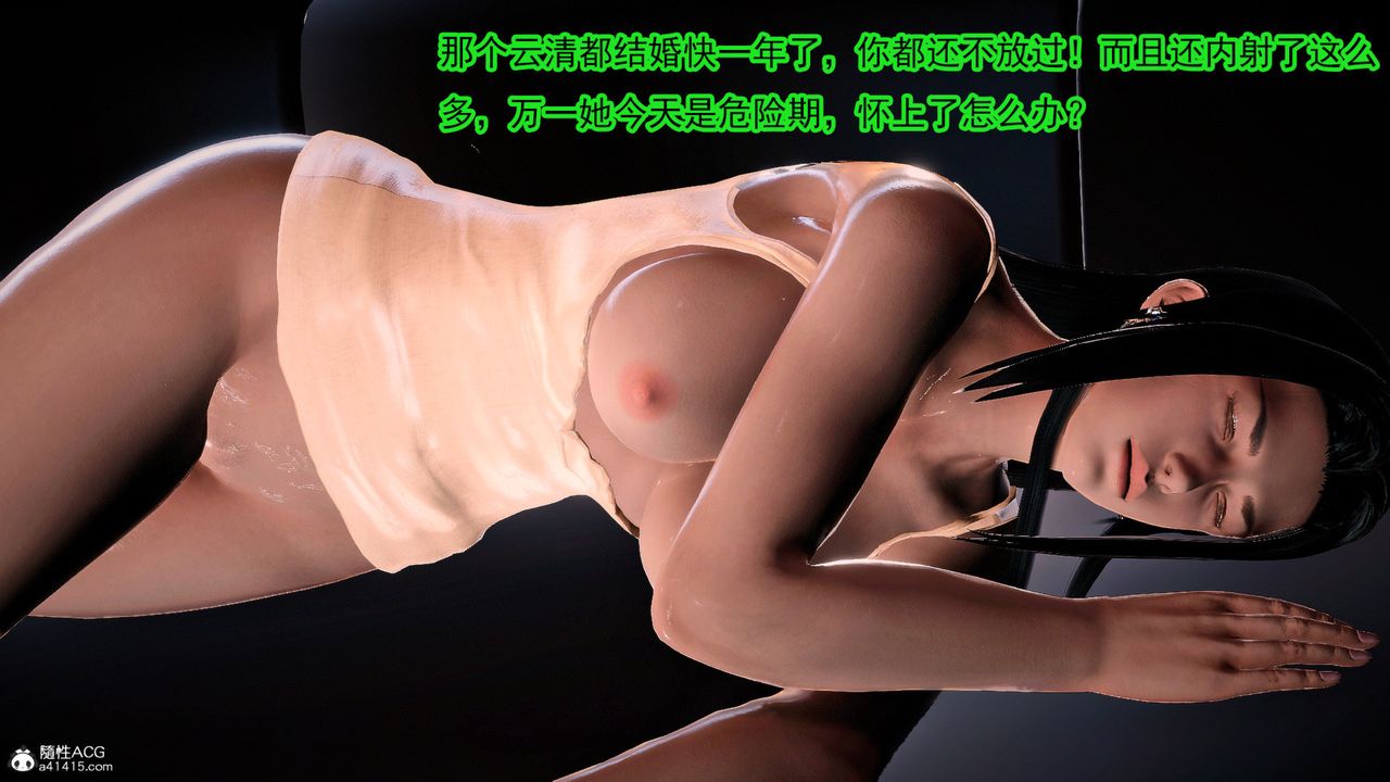 [3D]冰峰魔恋第58话