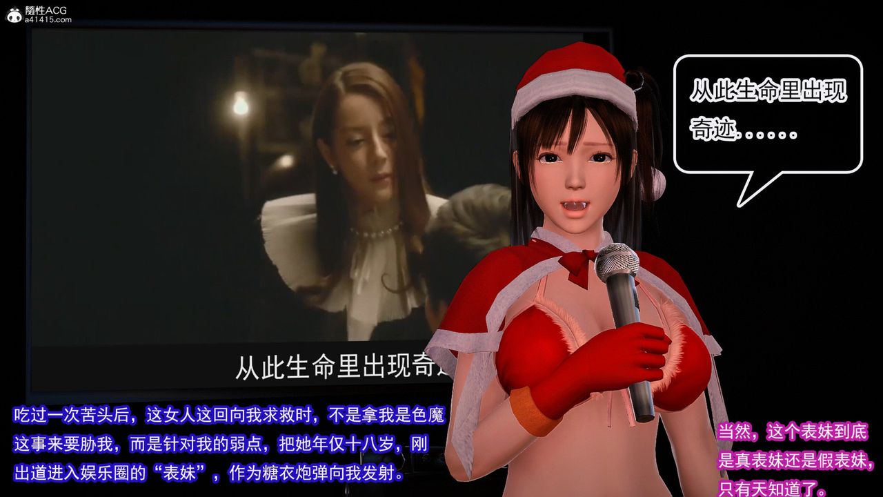 [3D]冰峰魔恋第58话