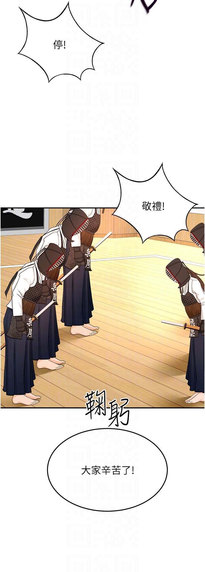 剑道学姊第93话-最终话-衣锦还乡的南石