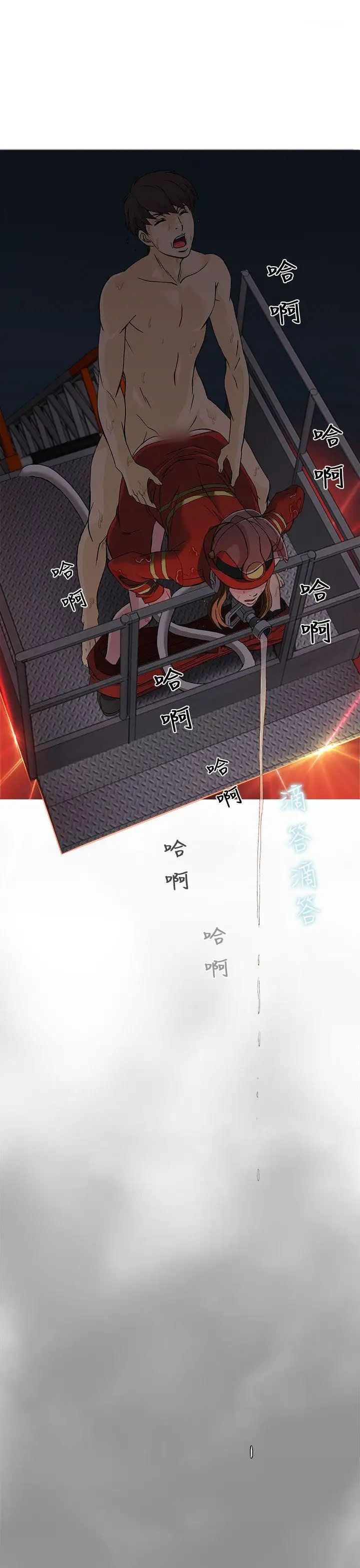 制服的诱惑消防员(7)第1季完