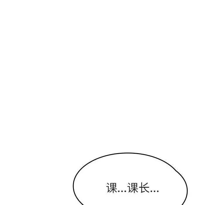 与上司的密约第1话