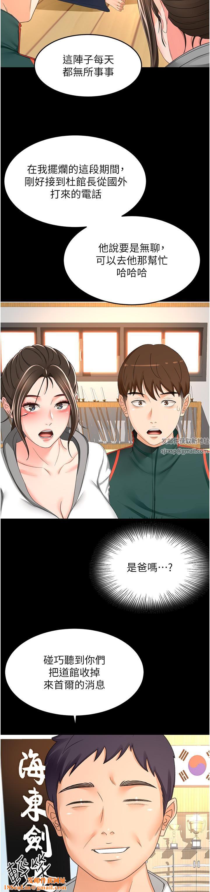 剑道学姊第93话-最终话-衣锦还乡的南石