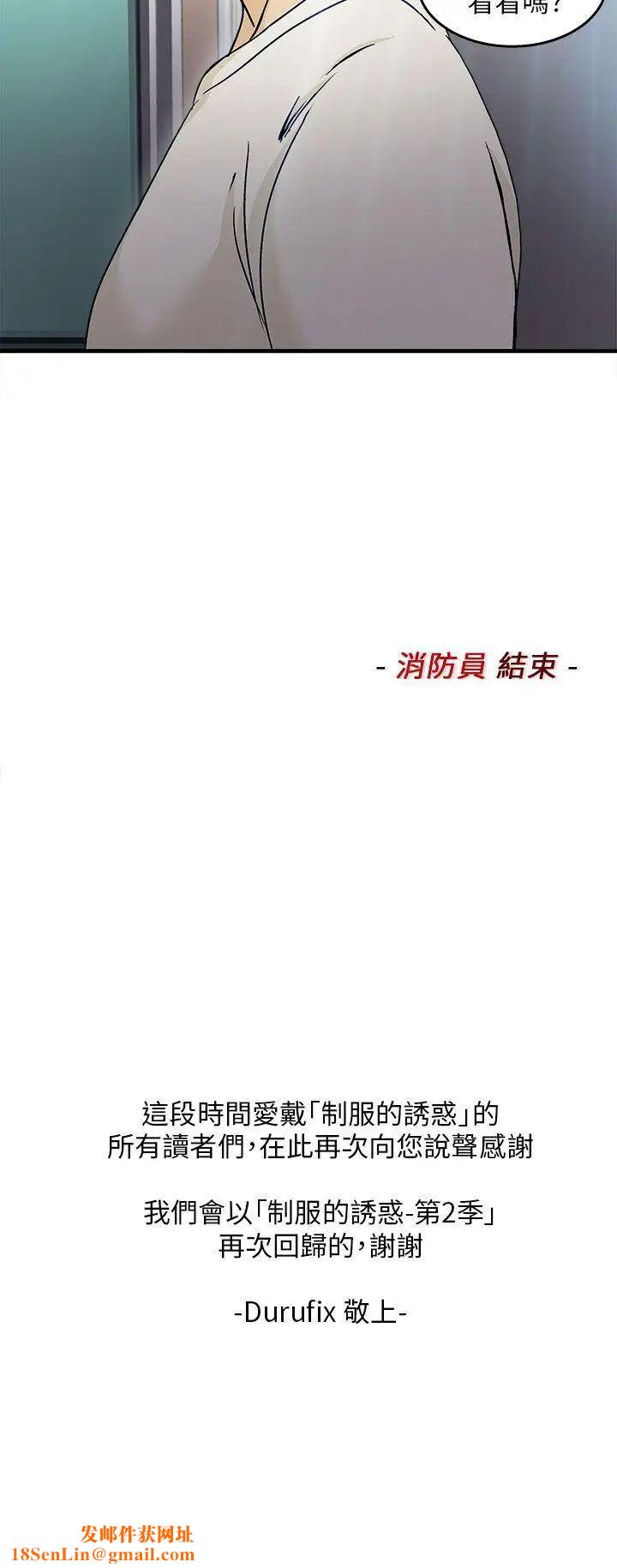 制服的诱惑消防员(7)第1季完