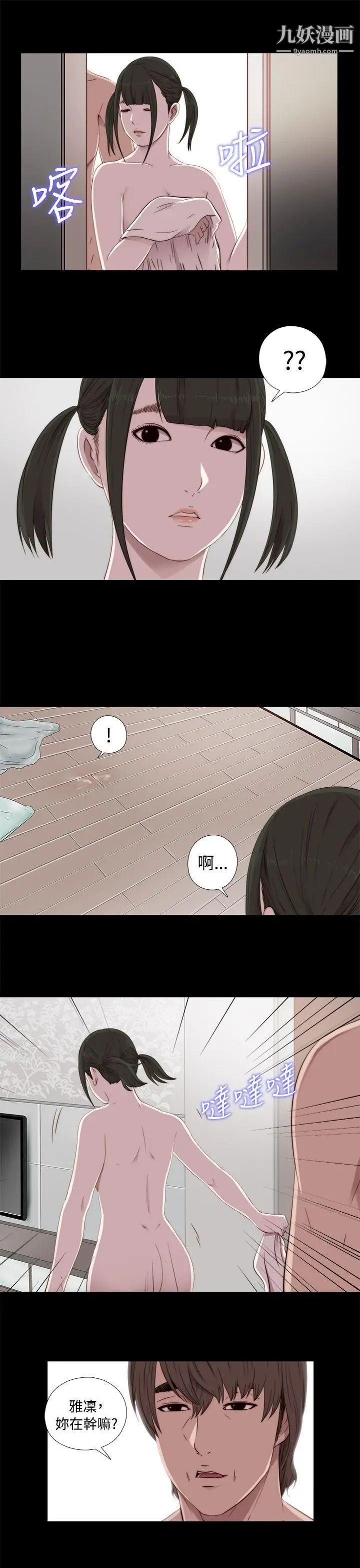 我的大叔邻家少女第43话