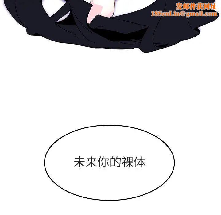 与上司的密约第1话