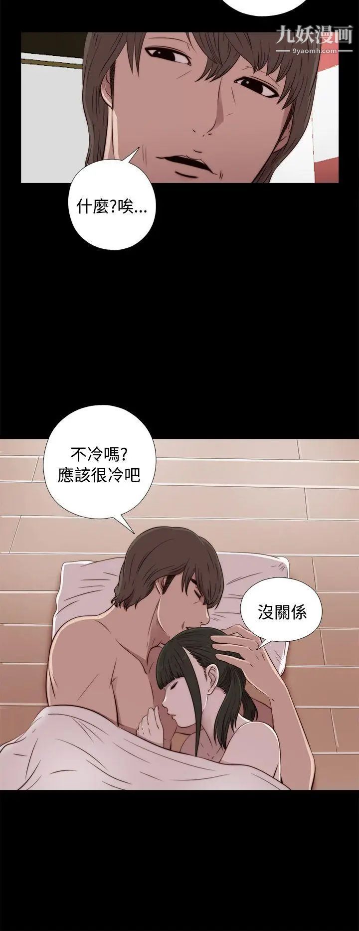 我的大叔邻家少女第43话