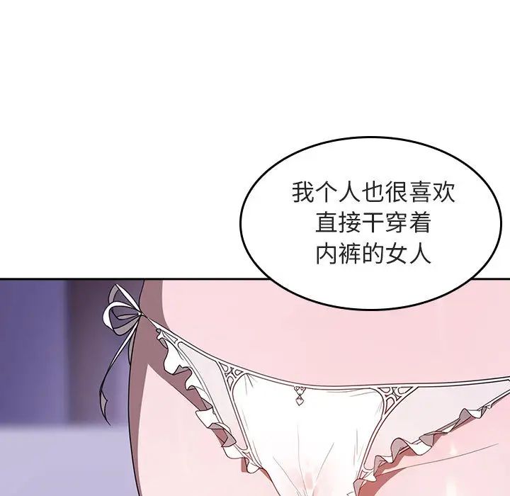 与上司的密约第1话
