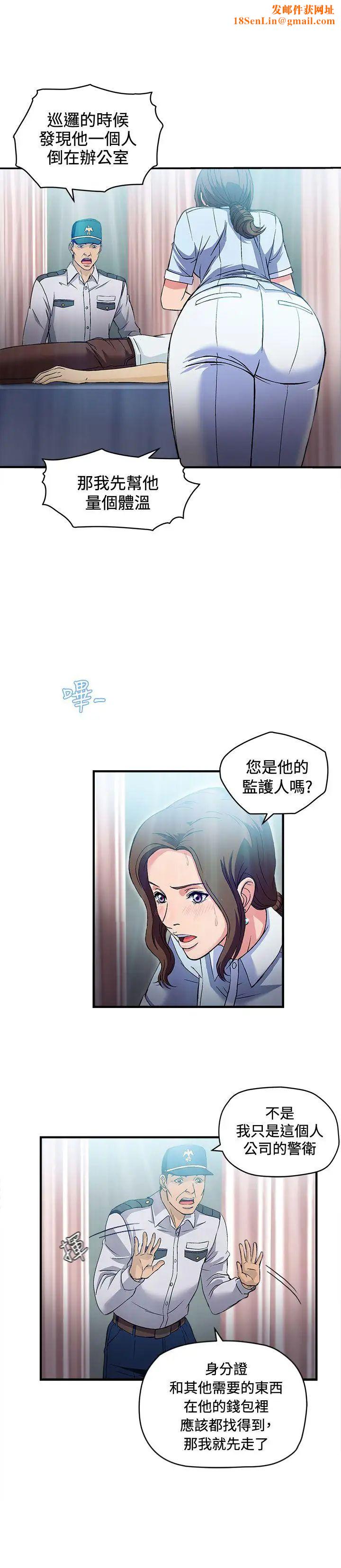 制服的诱惑护士篇(1)