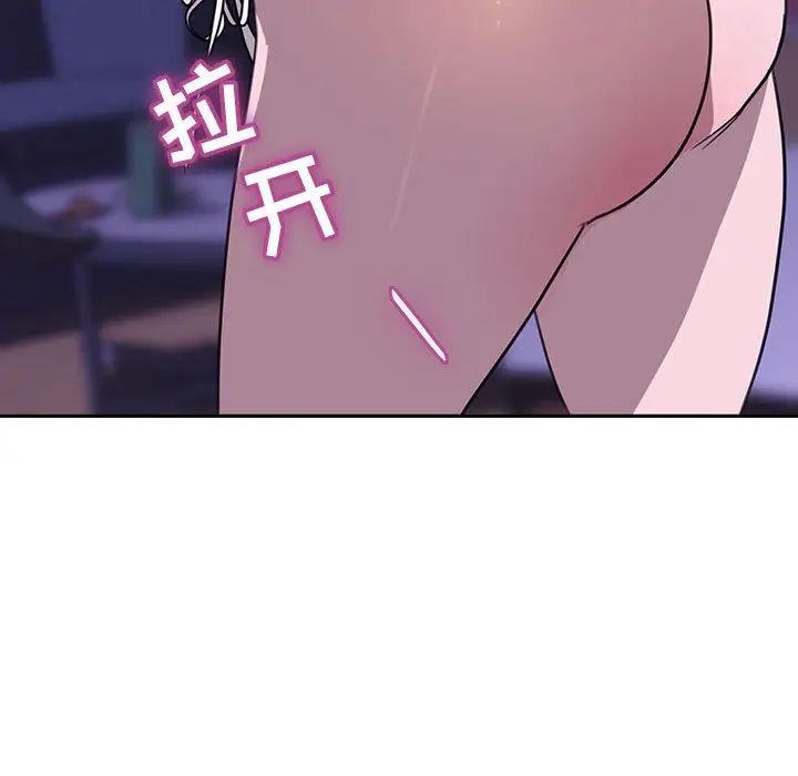 与上司的密约第1话