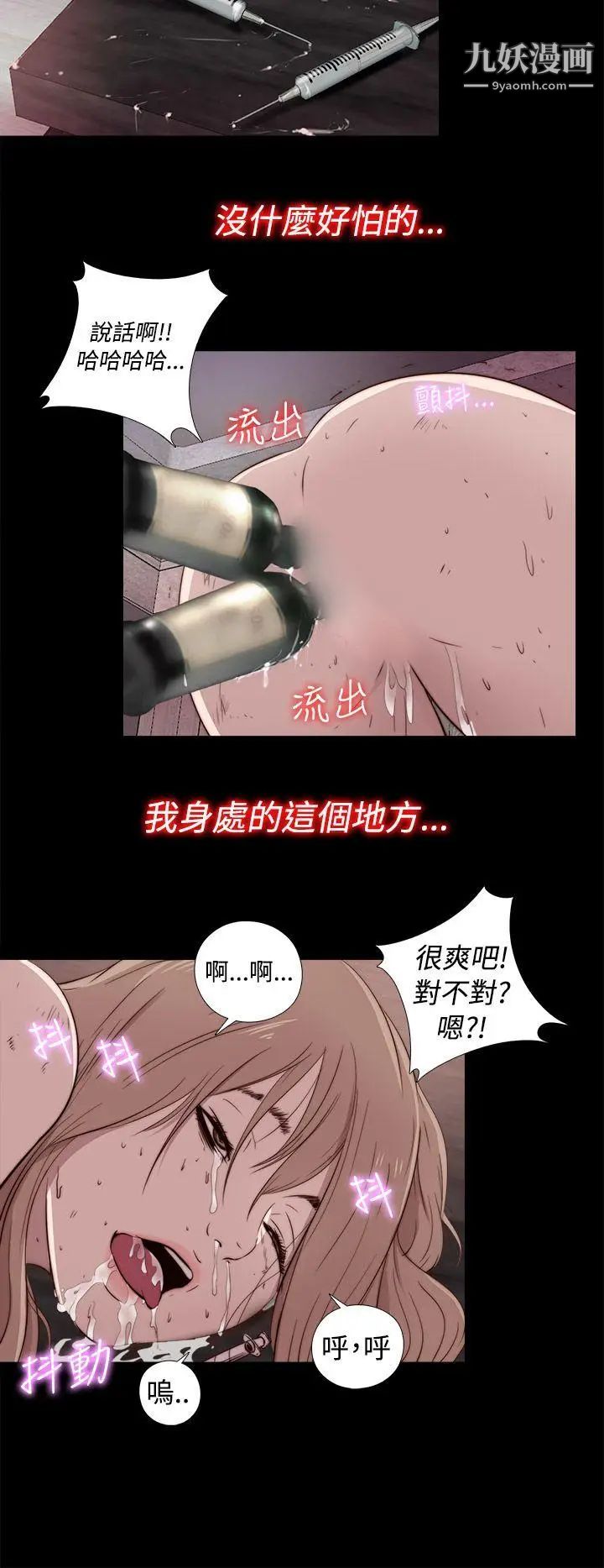 我的大叔邻家少女第43话