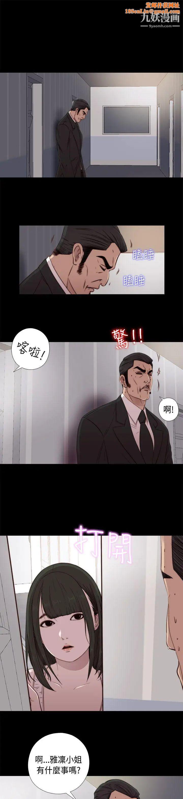 我的大叔邻家少女第44话