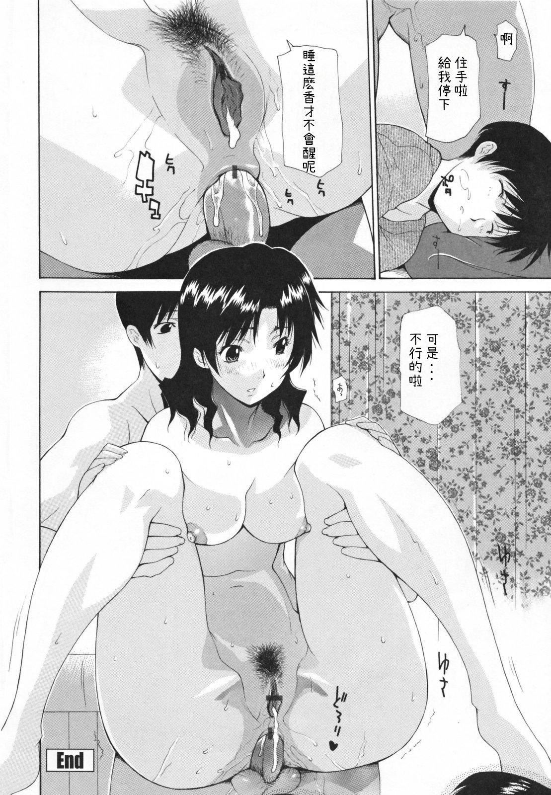 [伊沢慎壱]中出し人妻会[伊沢慎壱]中出し人妻会