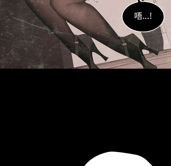 与上司的密约第1话