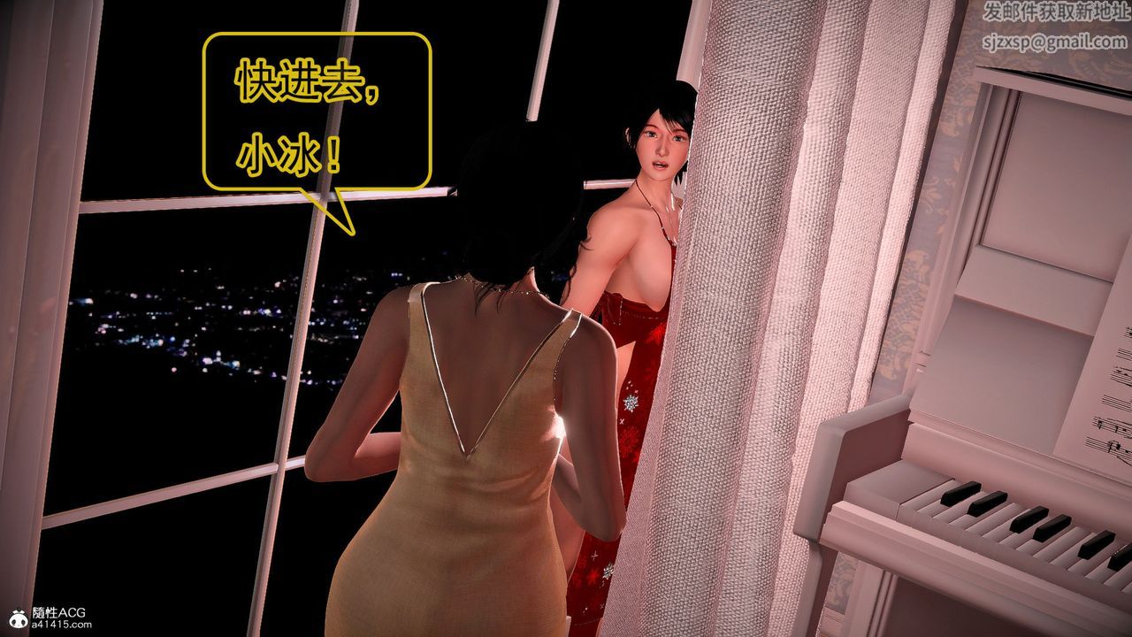 [3D]冰峰魔恋第58话