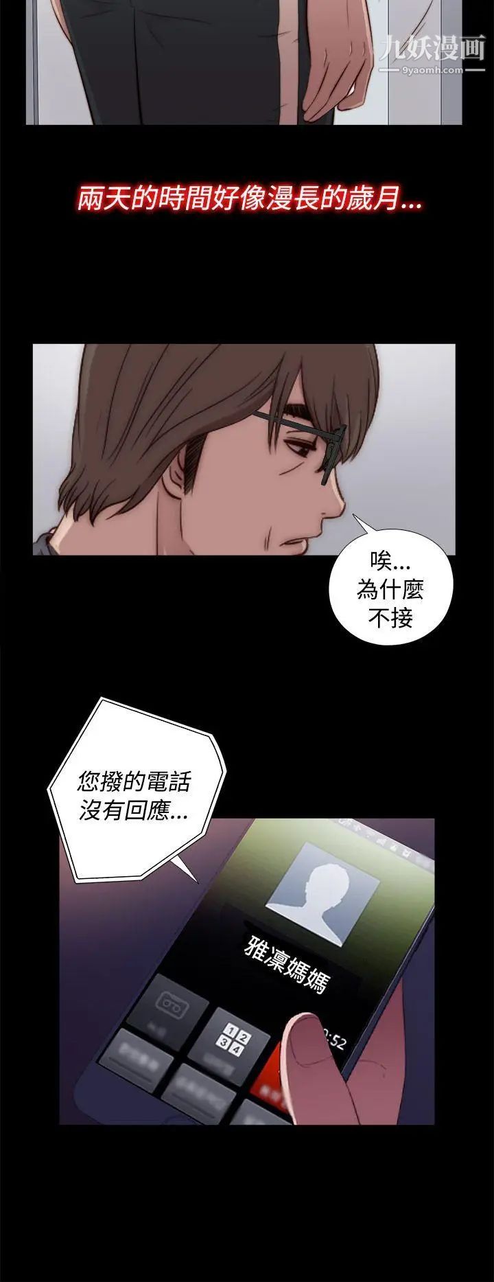 我的大叔邻家少女第44话